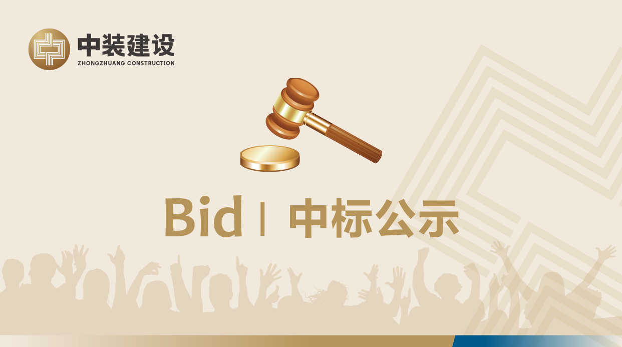 中国体育网VI形象工服采购招标项目中标公示